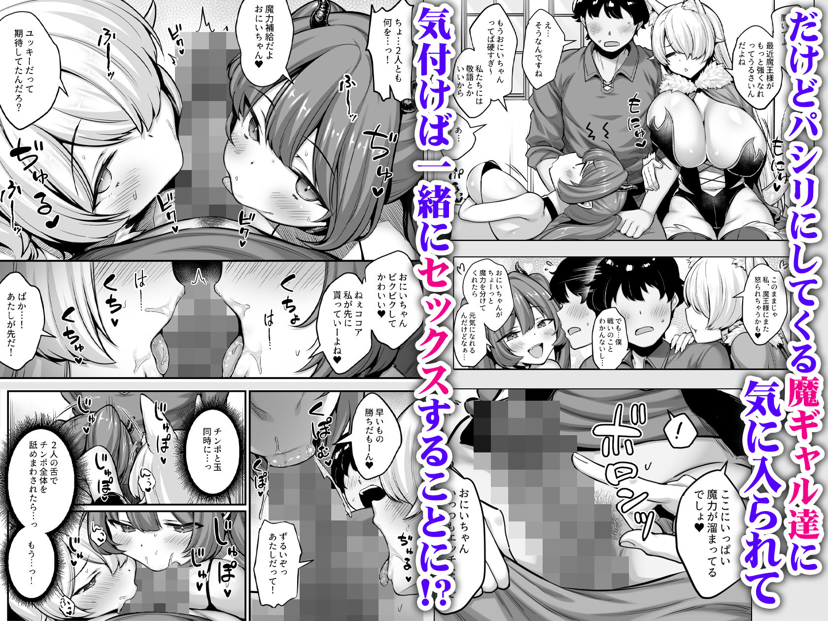 どうせ僕は異世界でもパシリで魔ギャルのたまり場にされるんだ サンプル画像2