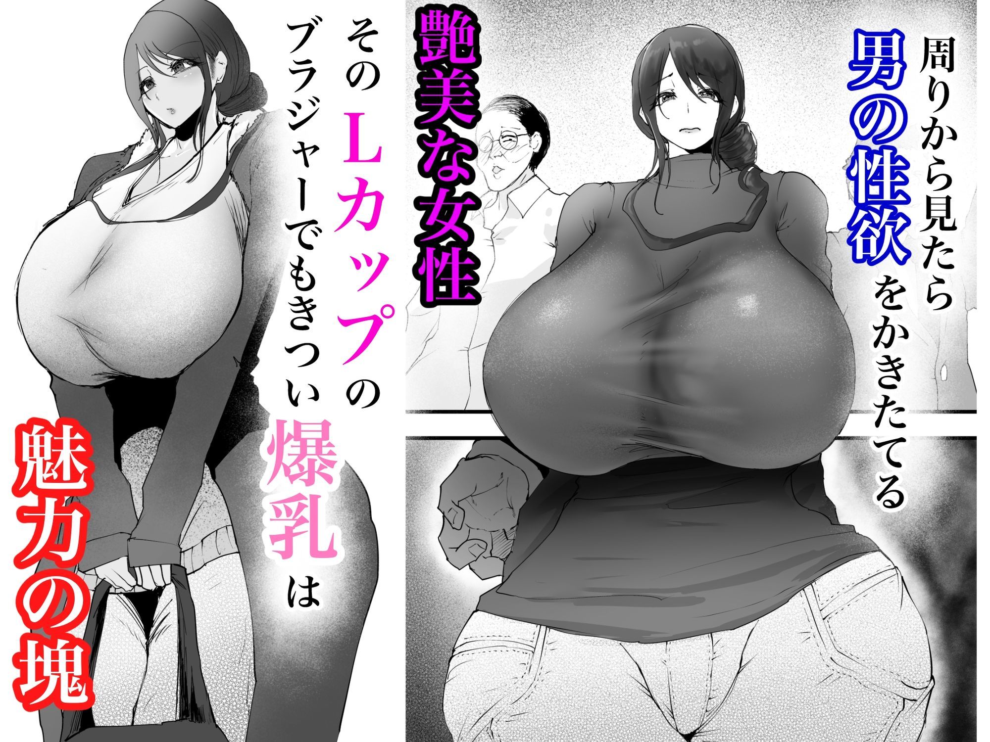 どこ行ってもセクハラされまくる妻は・・・ついに・・・ サンプル画像3