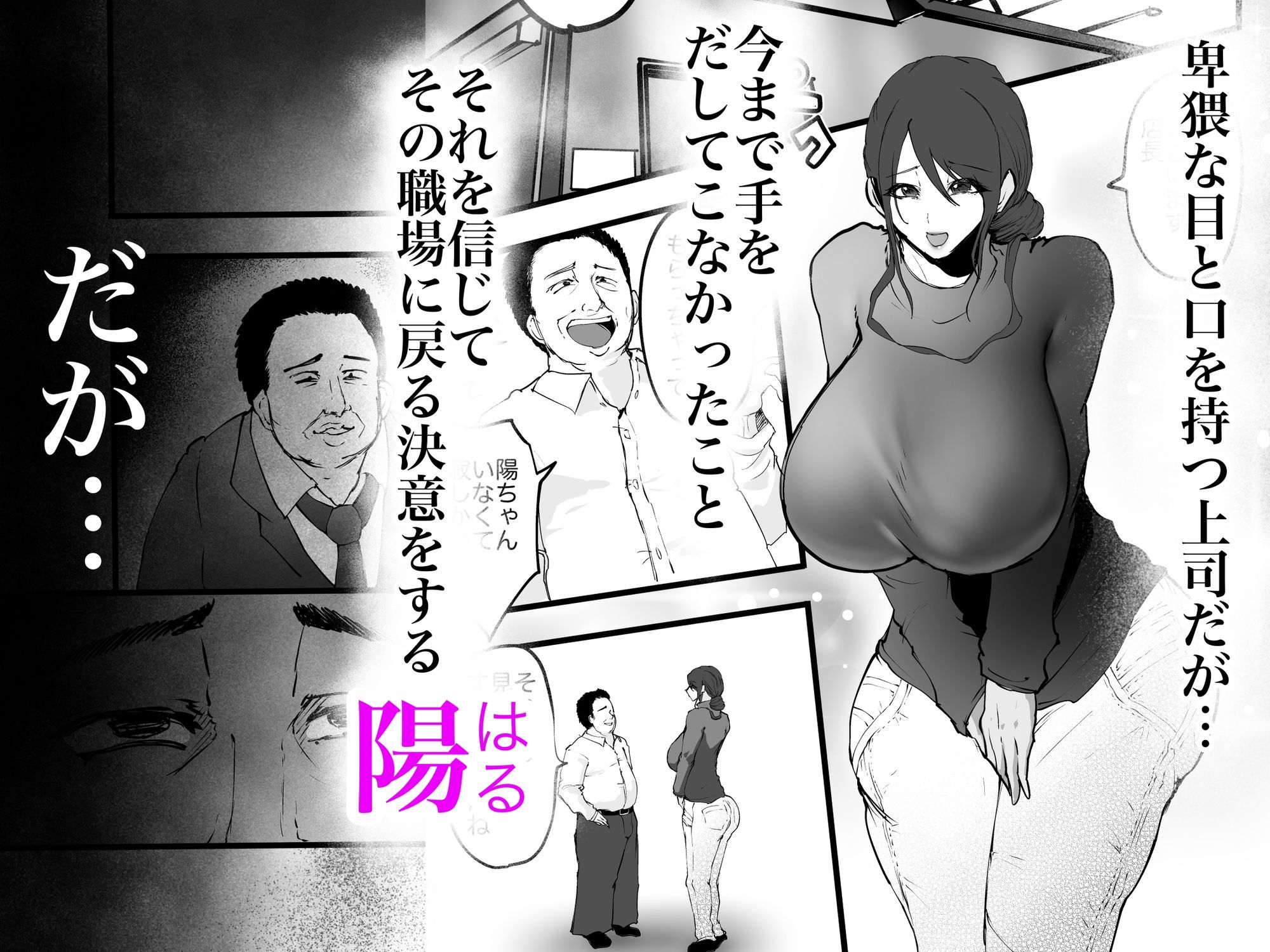 どこ行ってもセクハラされまくる妻は・・・ついに・・・ サンプル画像6