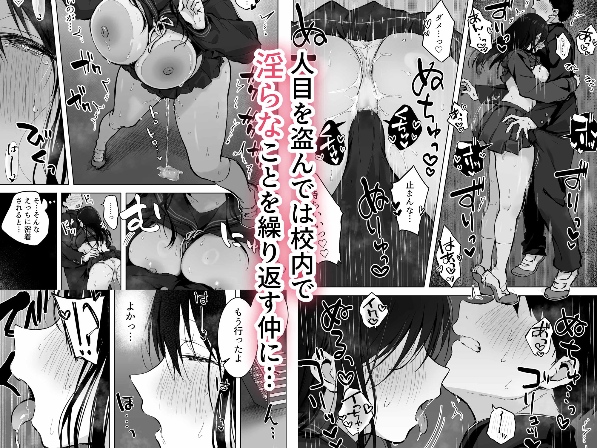 どすけべ美少女JKと…続 サンプル画像2