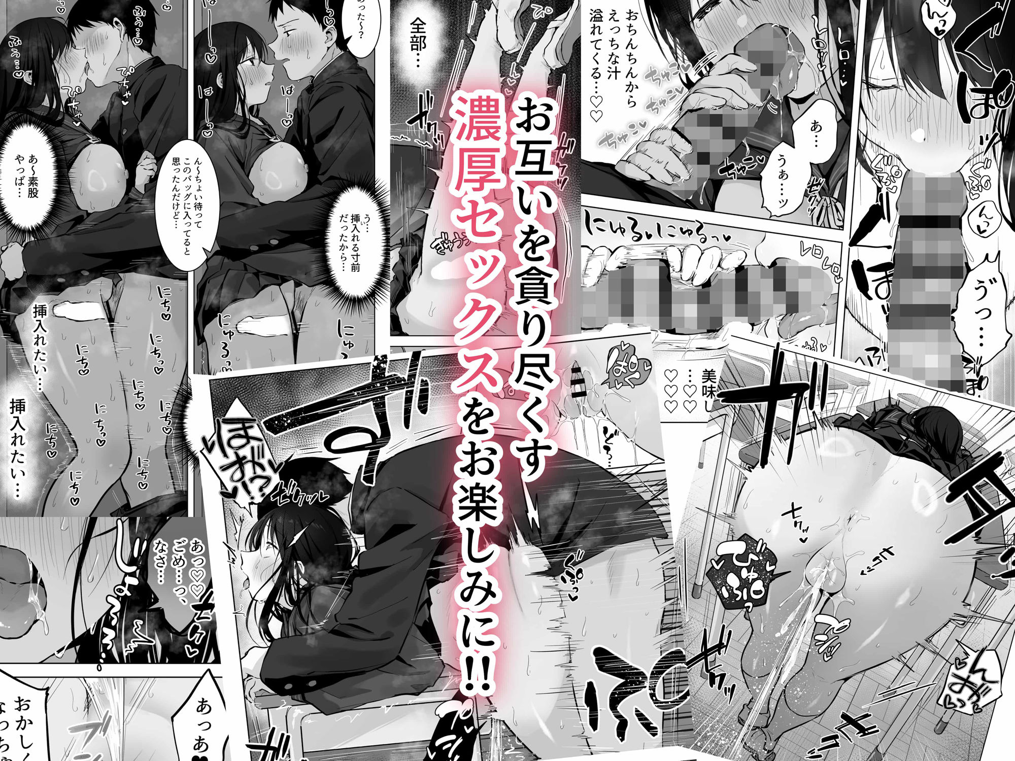 どすけべ美少女JKと…続 サンプル画像5