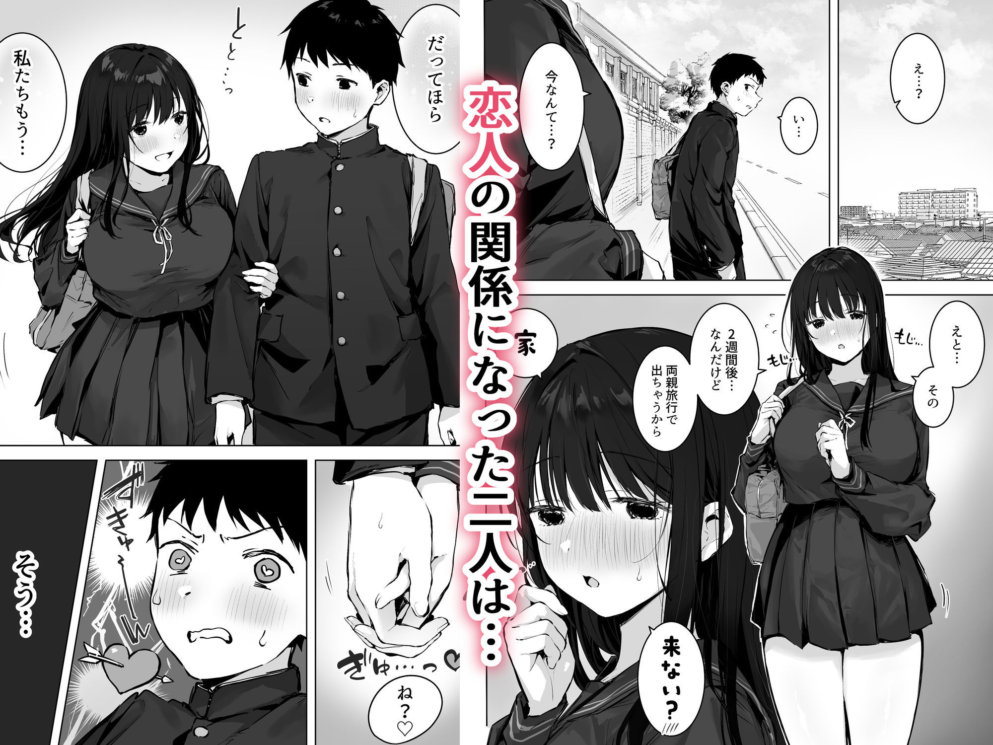 どすけべ美少女JKとお家えっち…完。 サンプル画像1