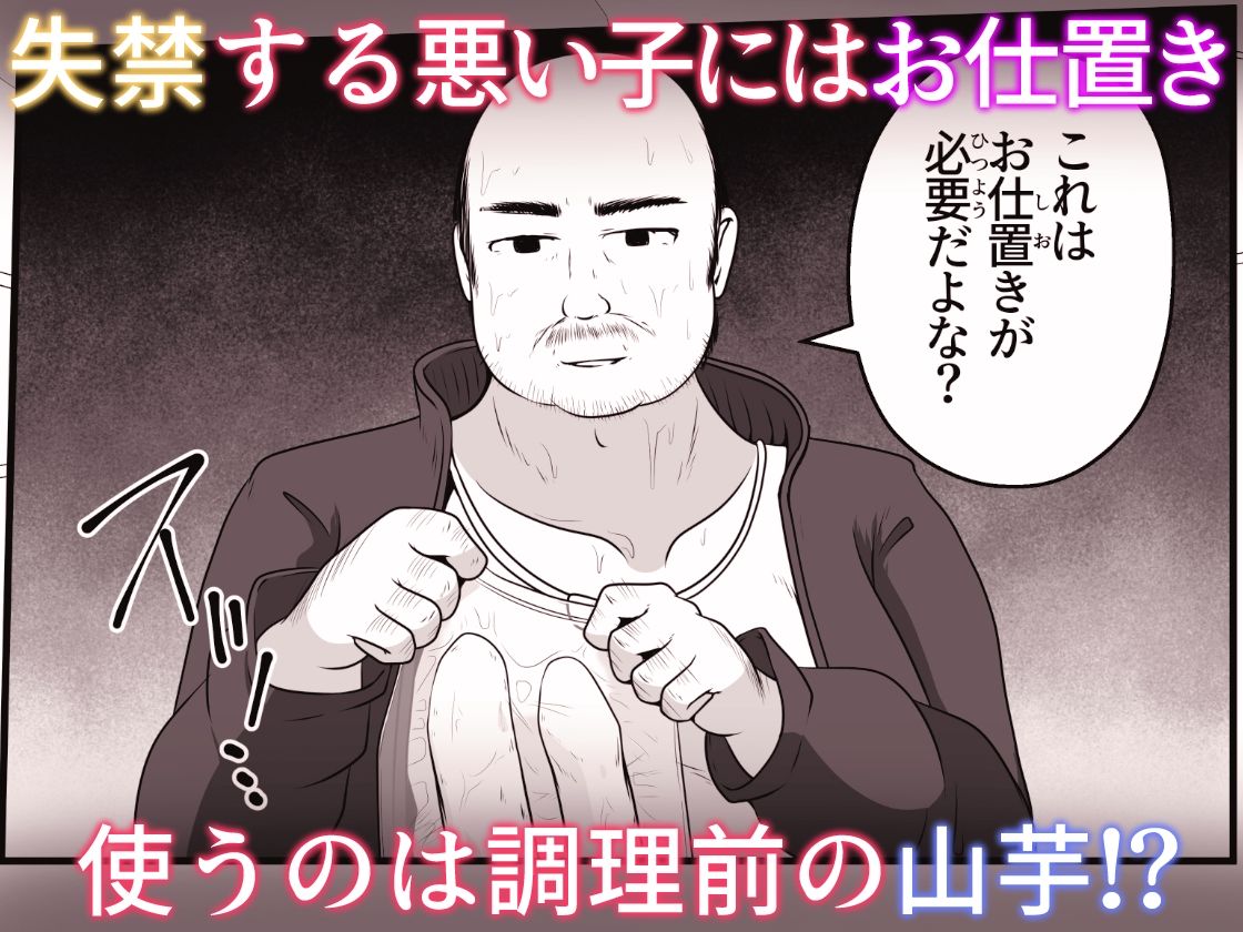 どんなに清純な女の子でも尻穴に山芋をぶち込めば狂ったようにケツを振る サンプル画像6