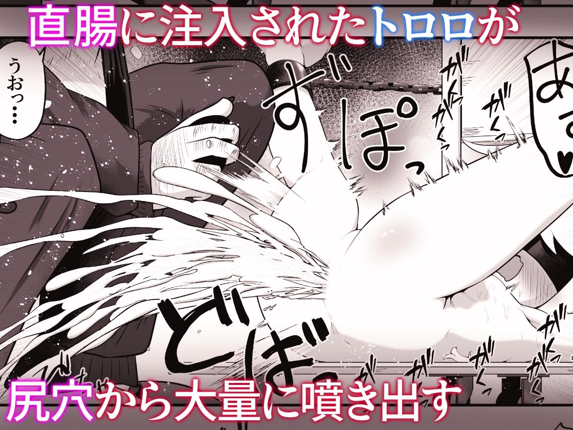 どんなに清純な女の子でも尻穴に山芋をぶち込めば狂ったようにケツを振る サンプル画像8