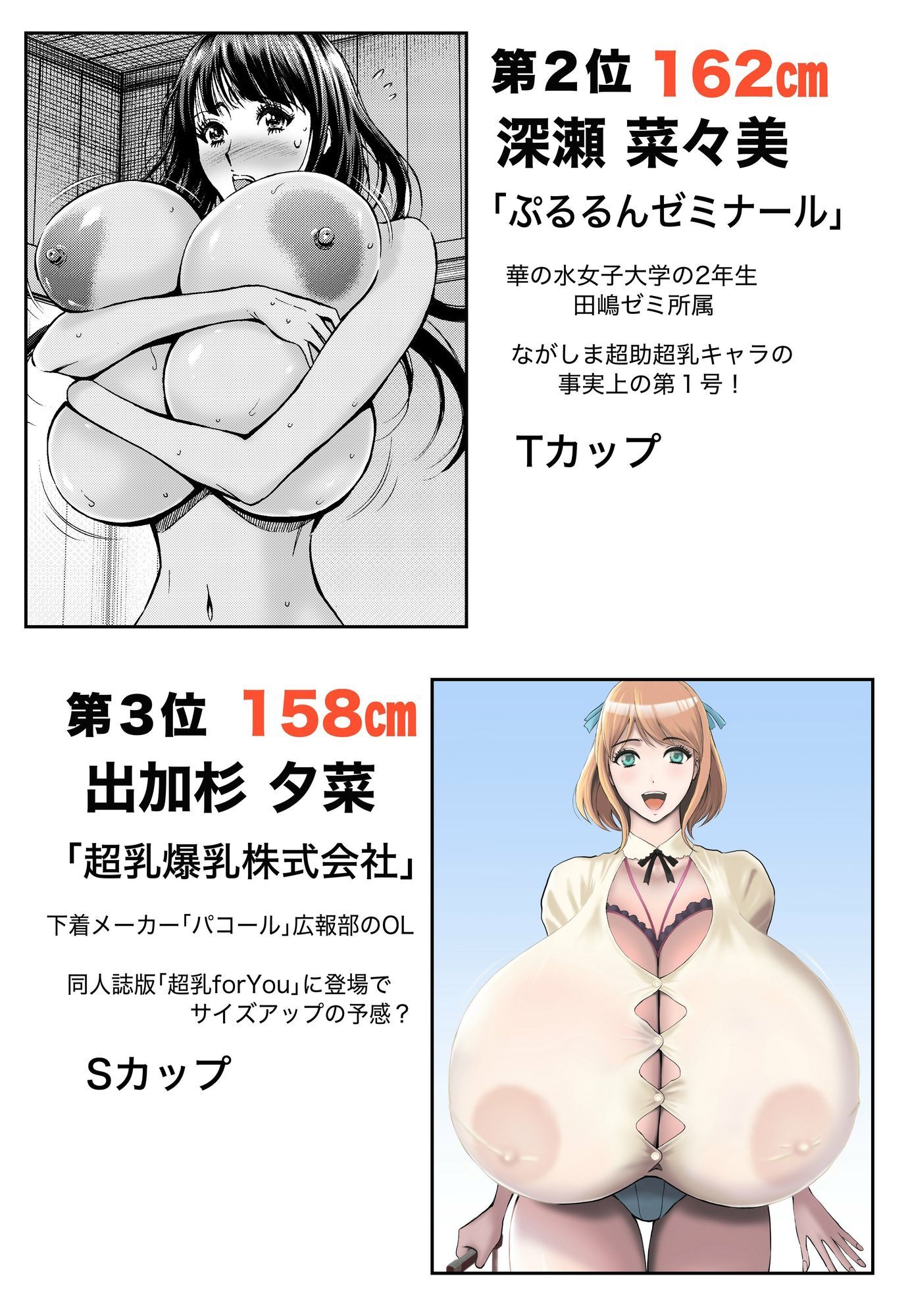 ながしま超助  OPPAI画集Vol.1 サンプル画像6