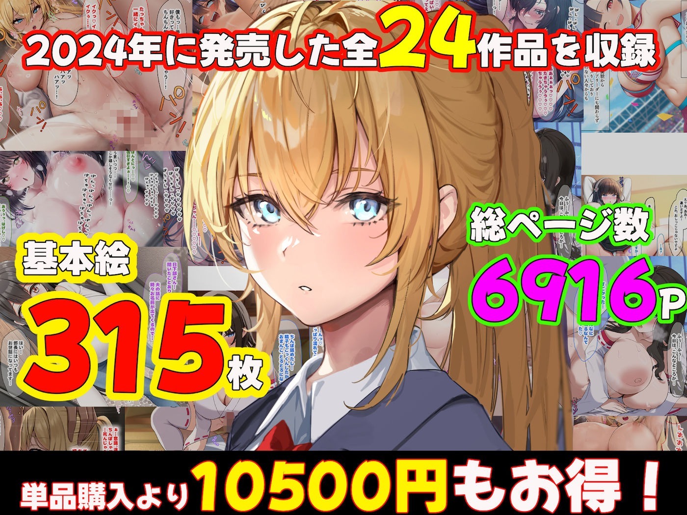 なのはなジャム総集編完全版〜衝撃の24作品も入った超すご〜い作品集〜 サンプル画像1