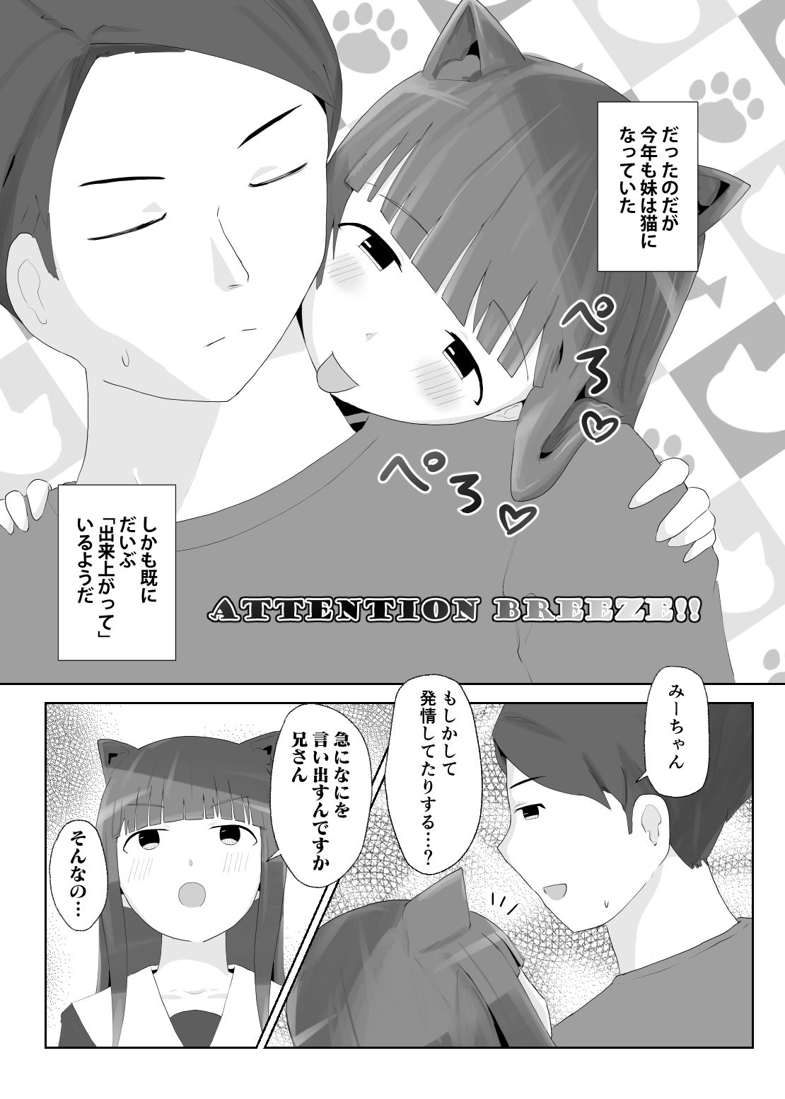 にゃん・にゃん・にゃん  〜猫の日＋いも●と  ひとりアンソロ〜 サンプル画像2