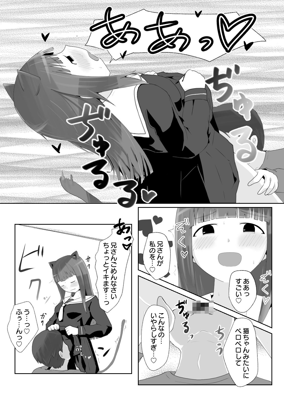 にゃん・にゃん・にゃん  〜猫の日＋いも●と  ひとりアンソロ〜 サンプル画像4