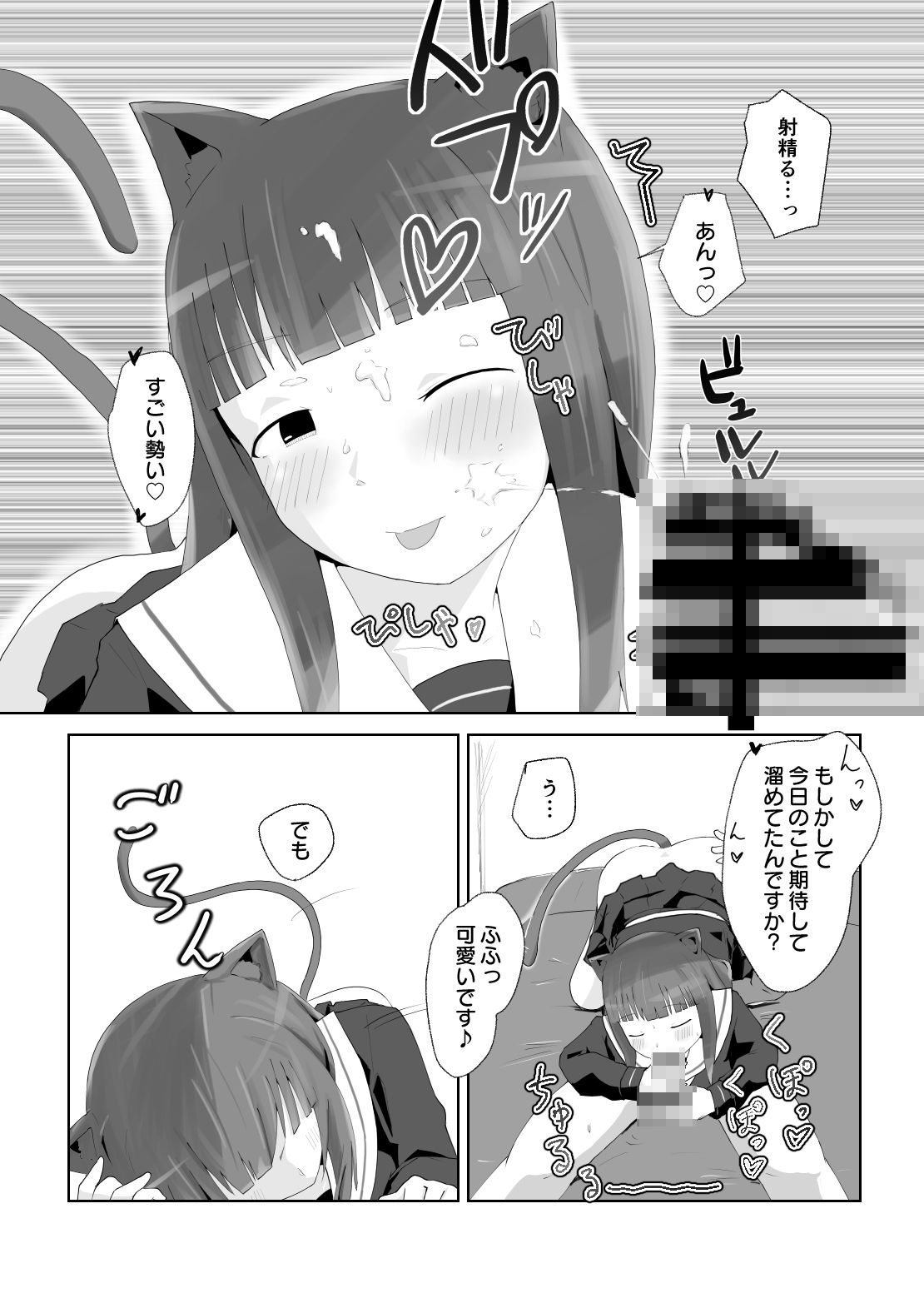 にゃん・にゃん・にゃん  〜猫の日＋いも●と  ひとりアンソロ〜 サンプル画像6