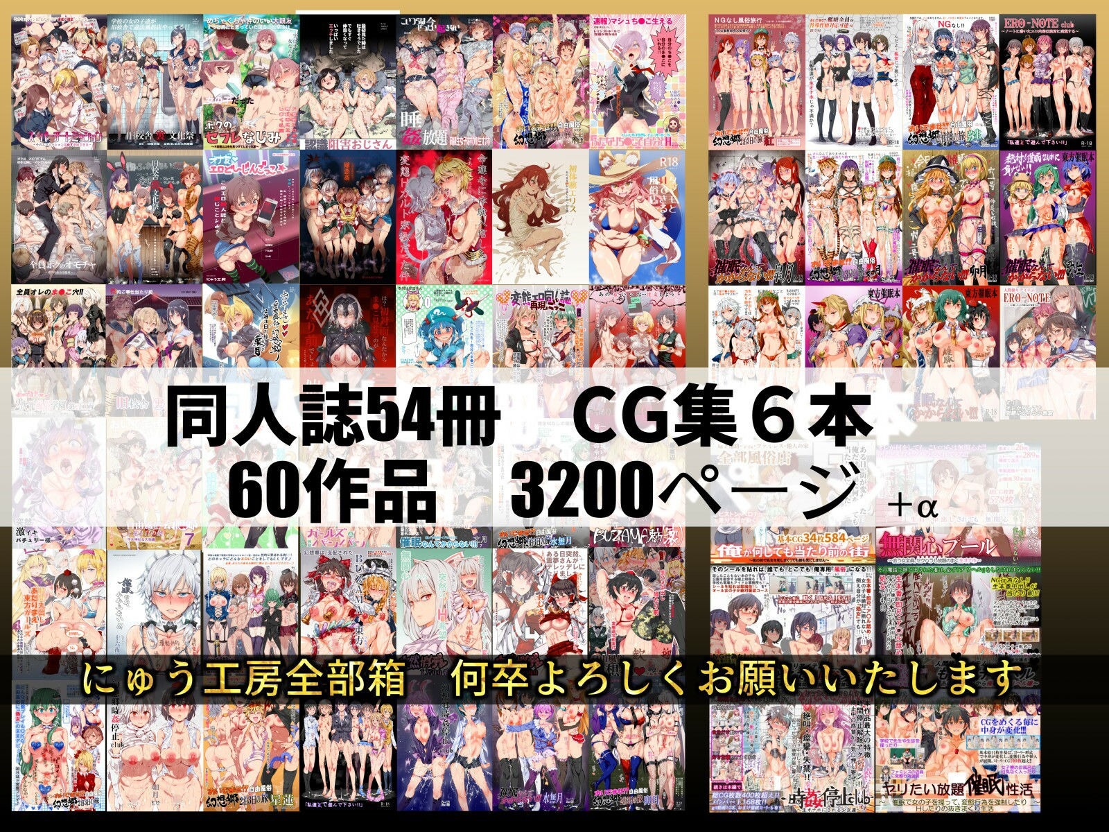 にゅう工房全部箱 サンプル画像10