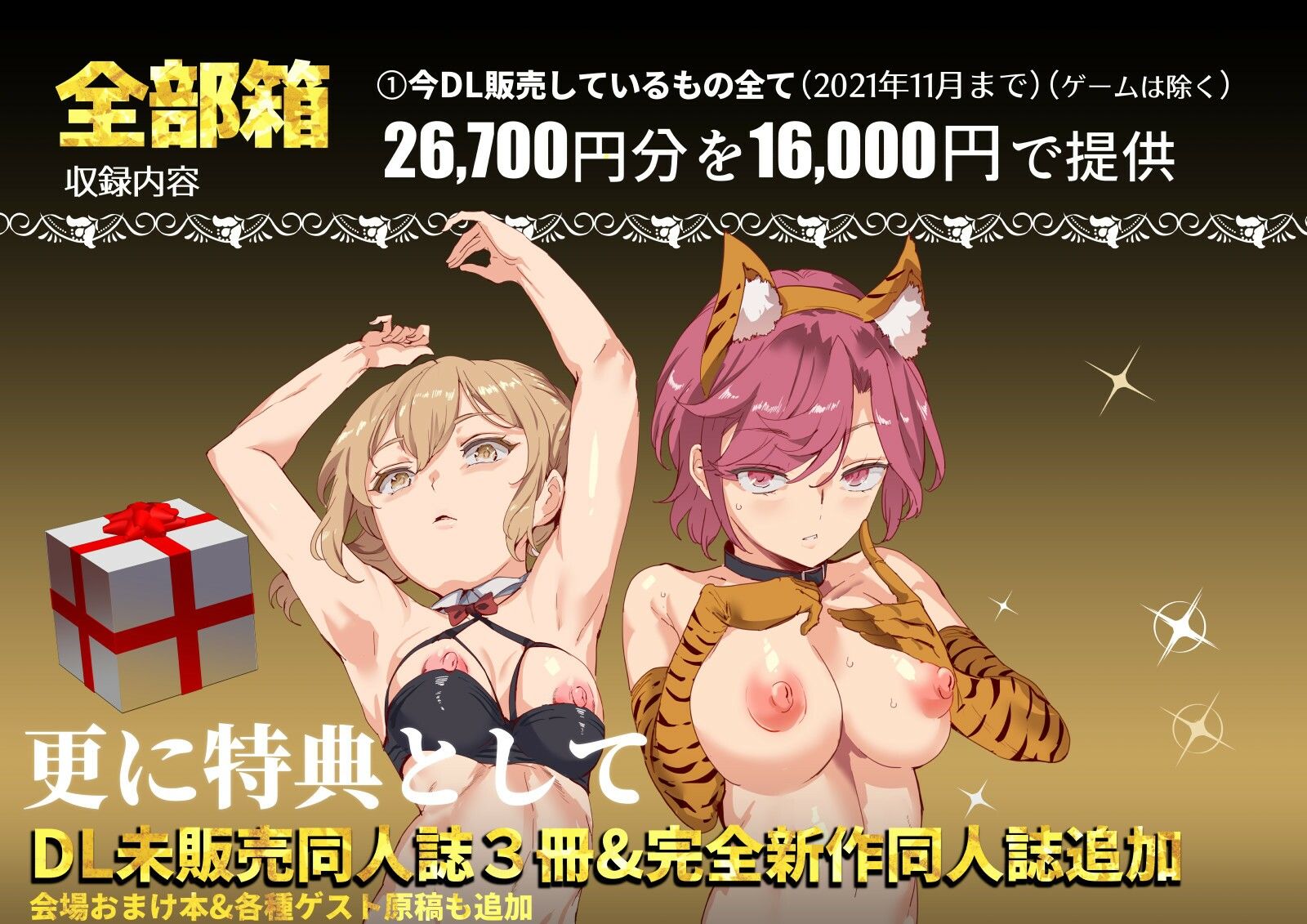 にゅう工房全部箱 サンプル画像2