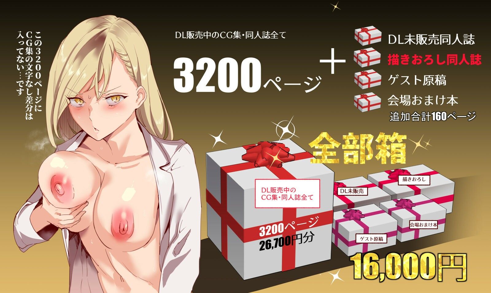 にゅう工房全部箱 サンプル画像3