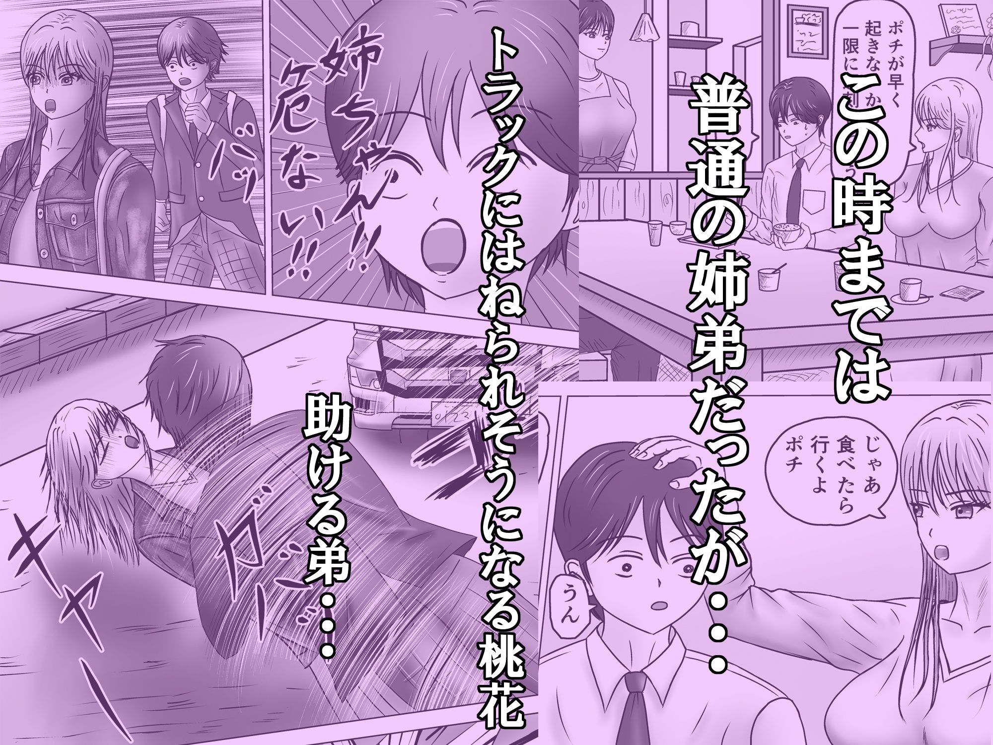 ねえポチ！お姉ちゃんのココに入れてみたくない？ サンプル画像1