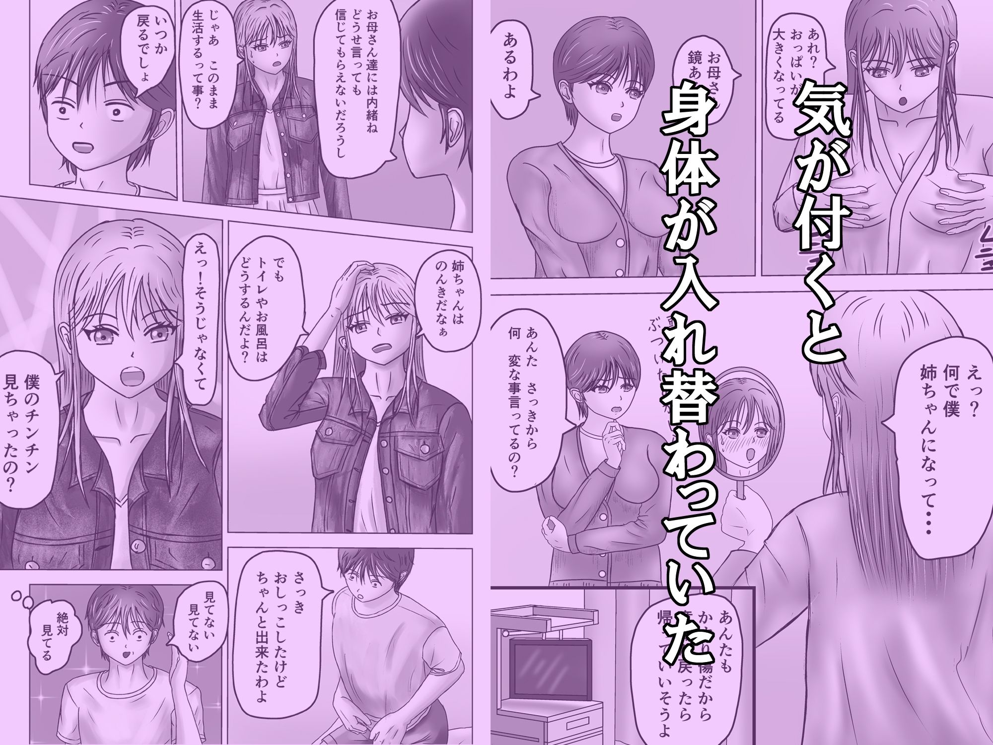 ねえポチ！お姉ちゃんのココに入れてみたくない？ サンプル画像2