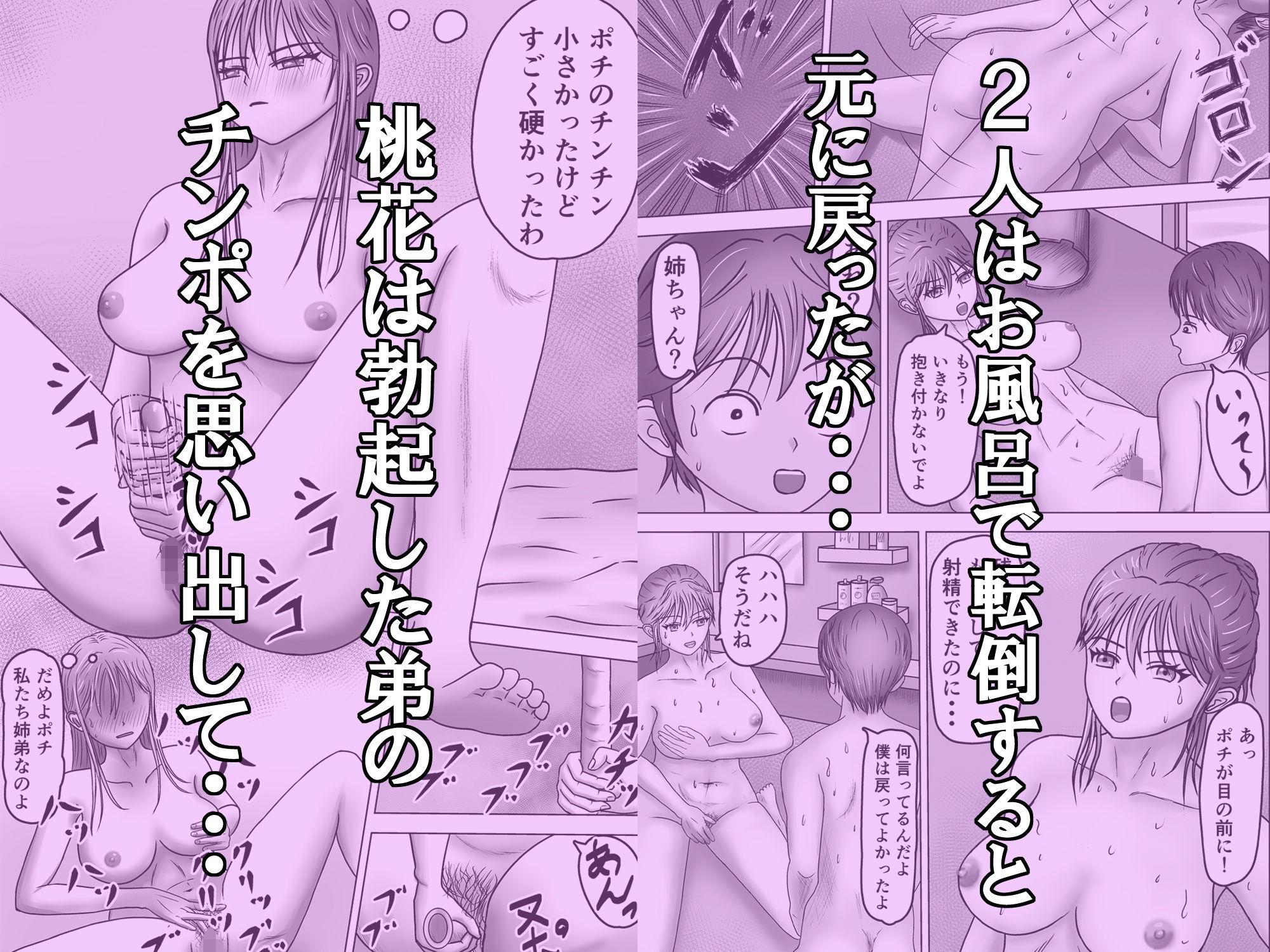 ねえポチ！お姉ちゃんのココに入れてみたくない？ サンプル画像4