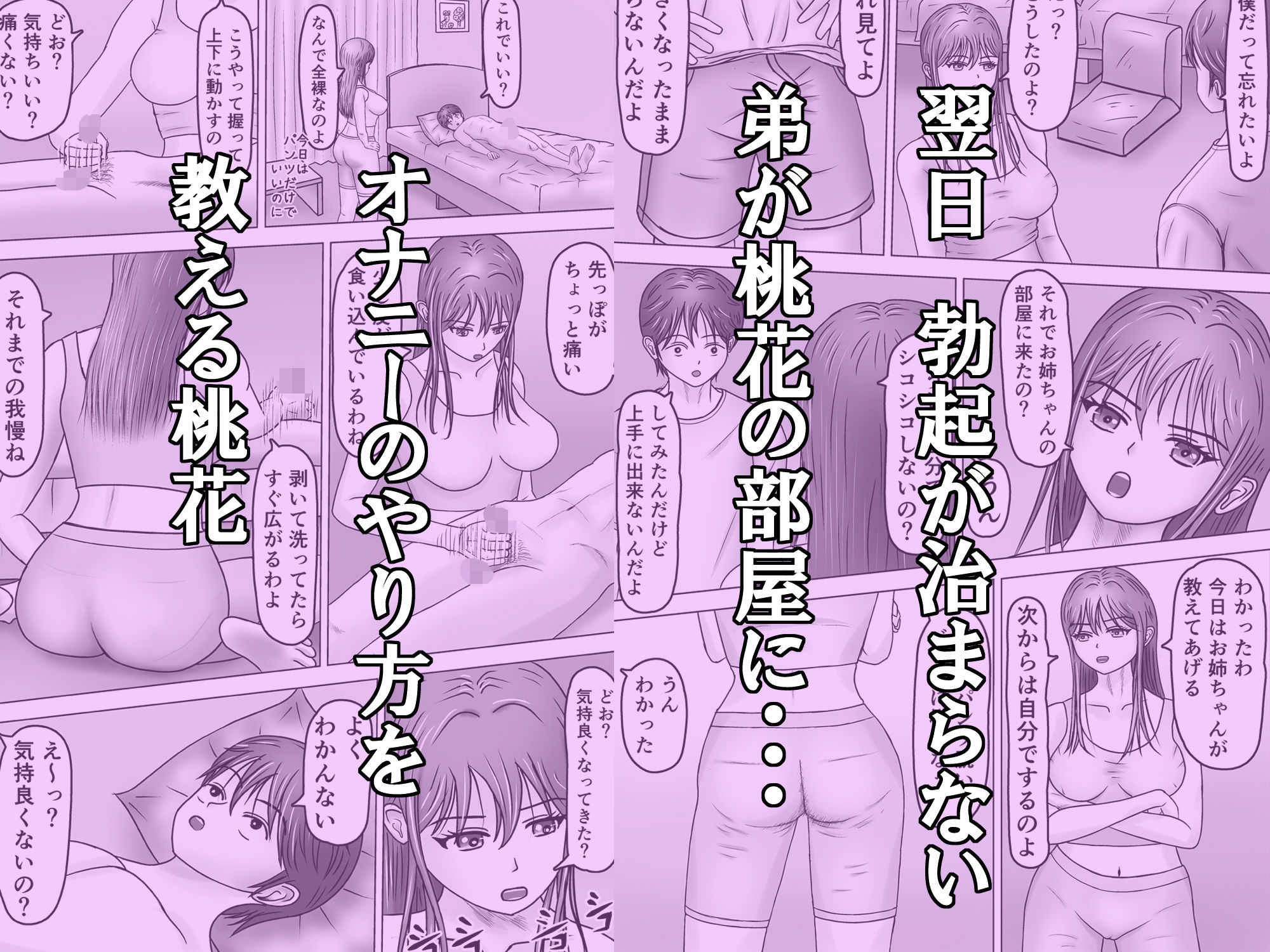 ねえポチ！お姉ちゃんのココに入れてみたくない？ サンプル画像7