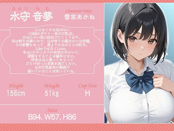 ねむあま発情ダウナー巨乳妹〜大好きな兄に射精されないと布団から出ないようです〜【ラブラブ/パイズリ/中出し】 サンプル画像2