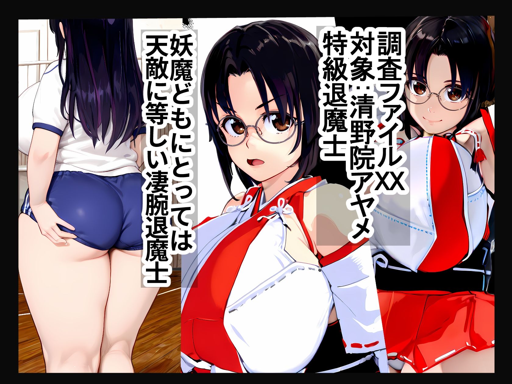 はぐれ退魔士 退魔士催●外伝 サンプル画像1