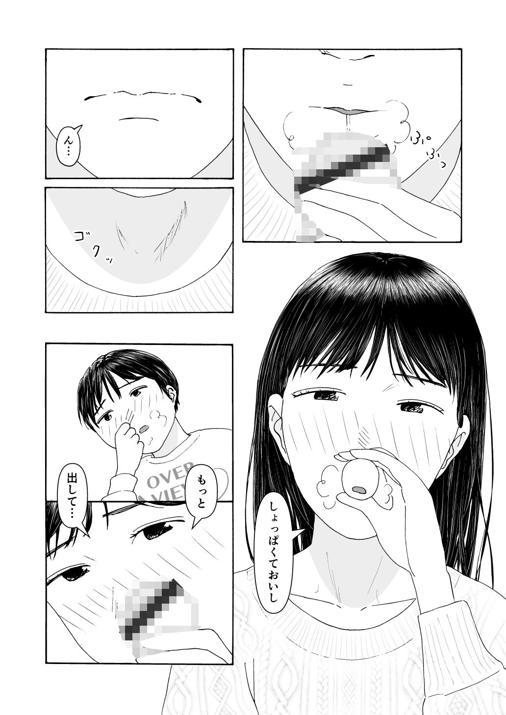 はじめてのセイヨク サンプル画像10