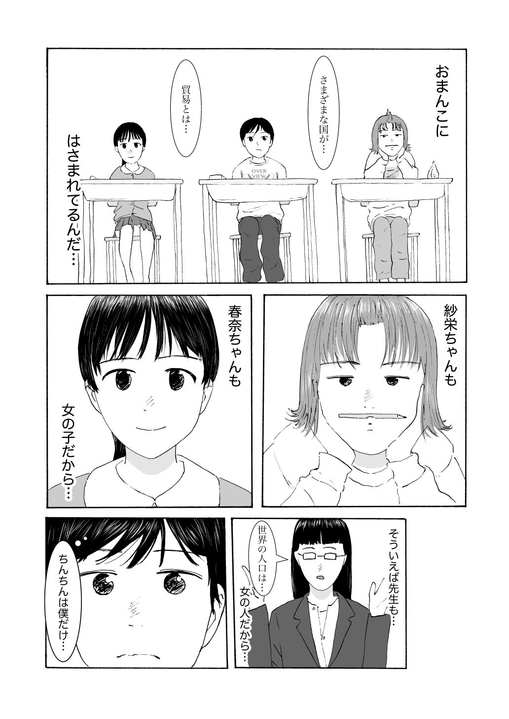 はじめてのセイヨク サンプル画像1