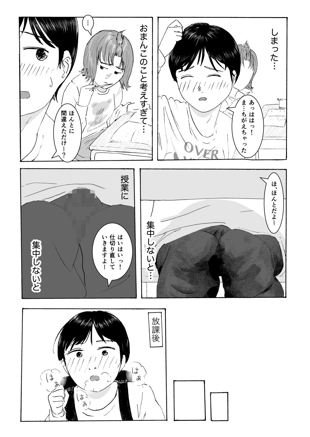 はじめてのセイヨク サンプル画像2