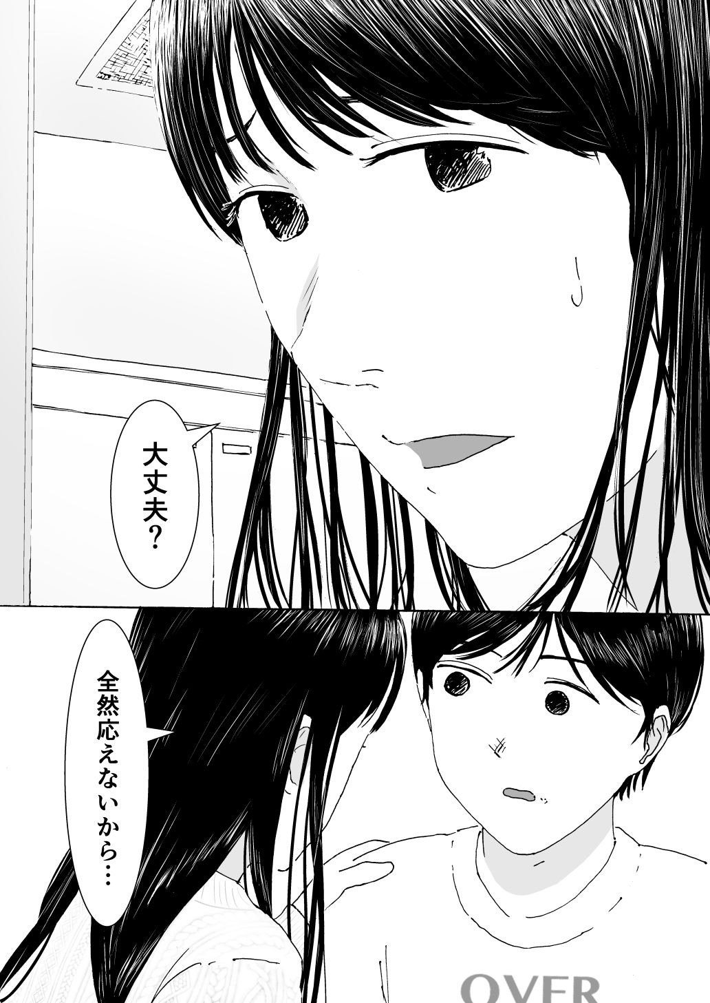 はじめてのセイヨク サンプル画像3