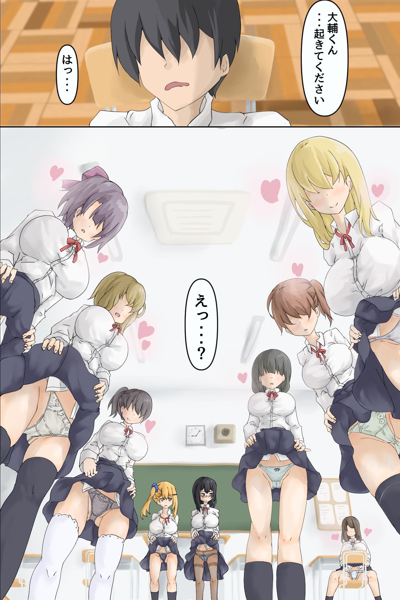 びっち学園ハーレム！弱気転校生のデカチ○を学園中の女子たちが奪い合い！？ サンプル画像4