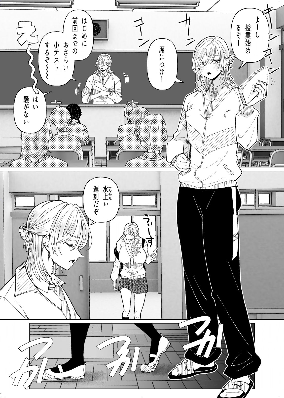 ふたなりJKの性処理担任になりました サンプル画像1