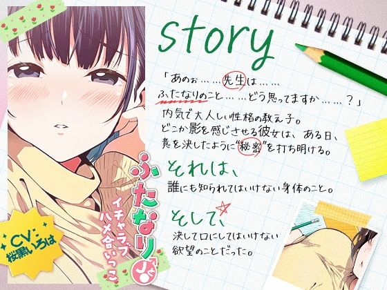 ふたなりJ●とイチャラブハメ合いっこ サンプル画像2