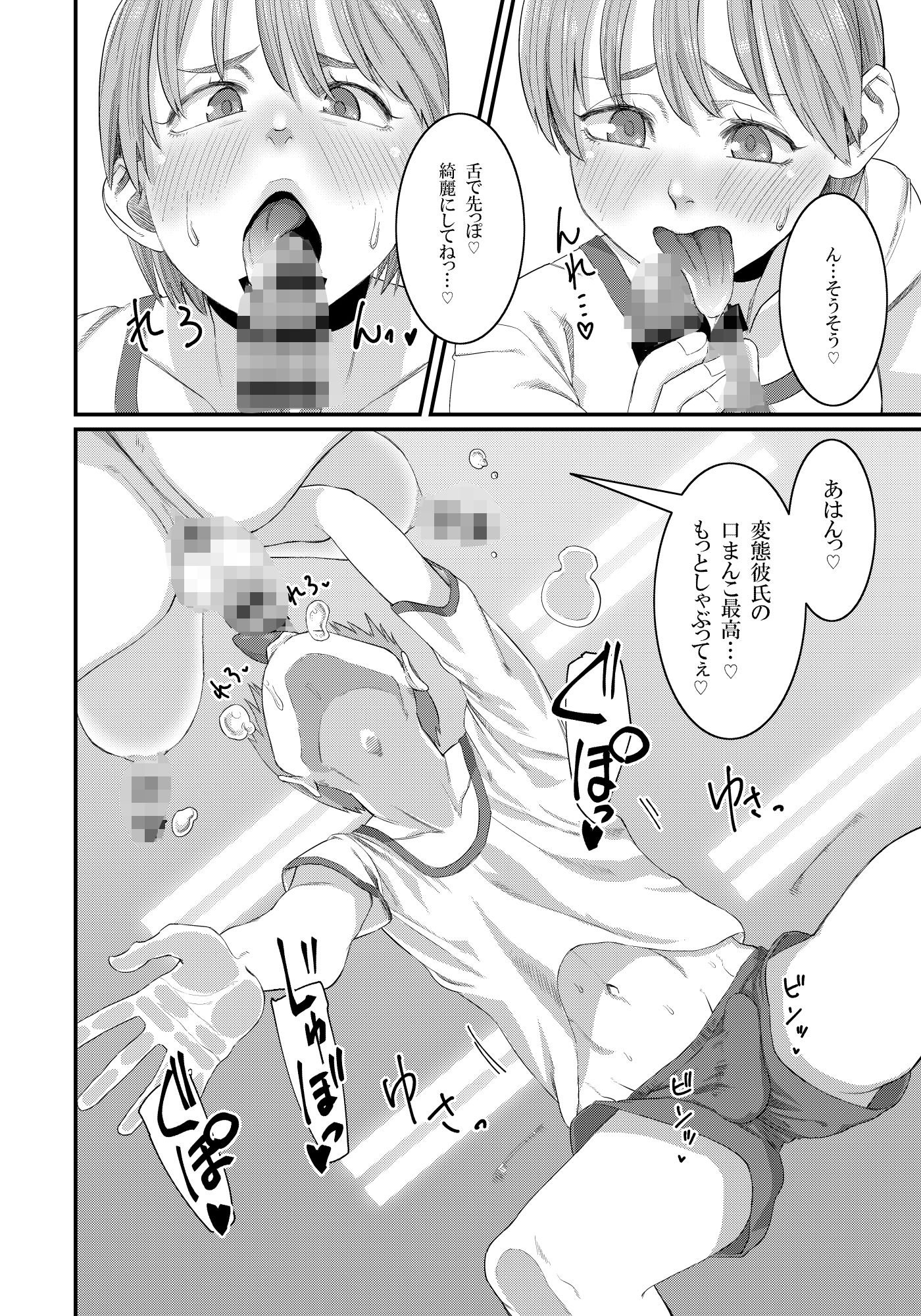 ふたなりでチクチンでかわいい彼女 サンプル画像3