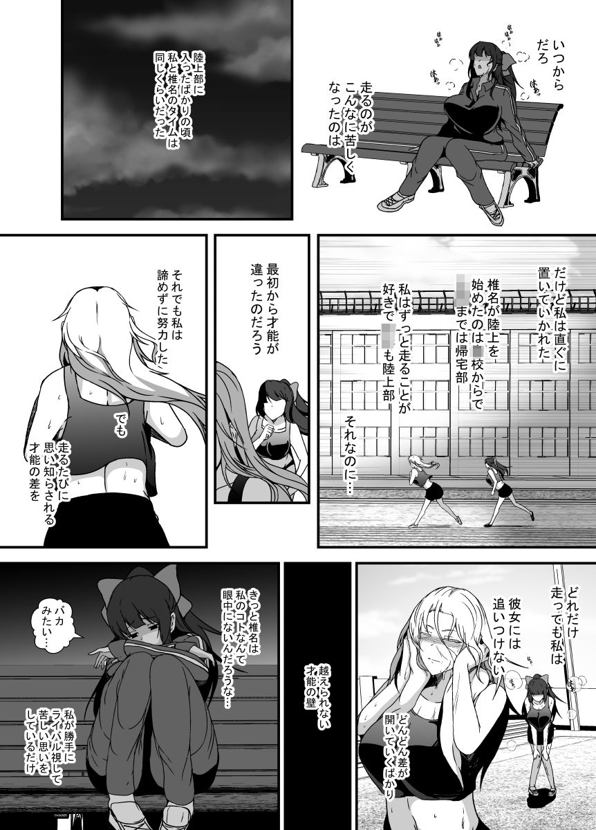 ふたなりドーピング サンプル画像1