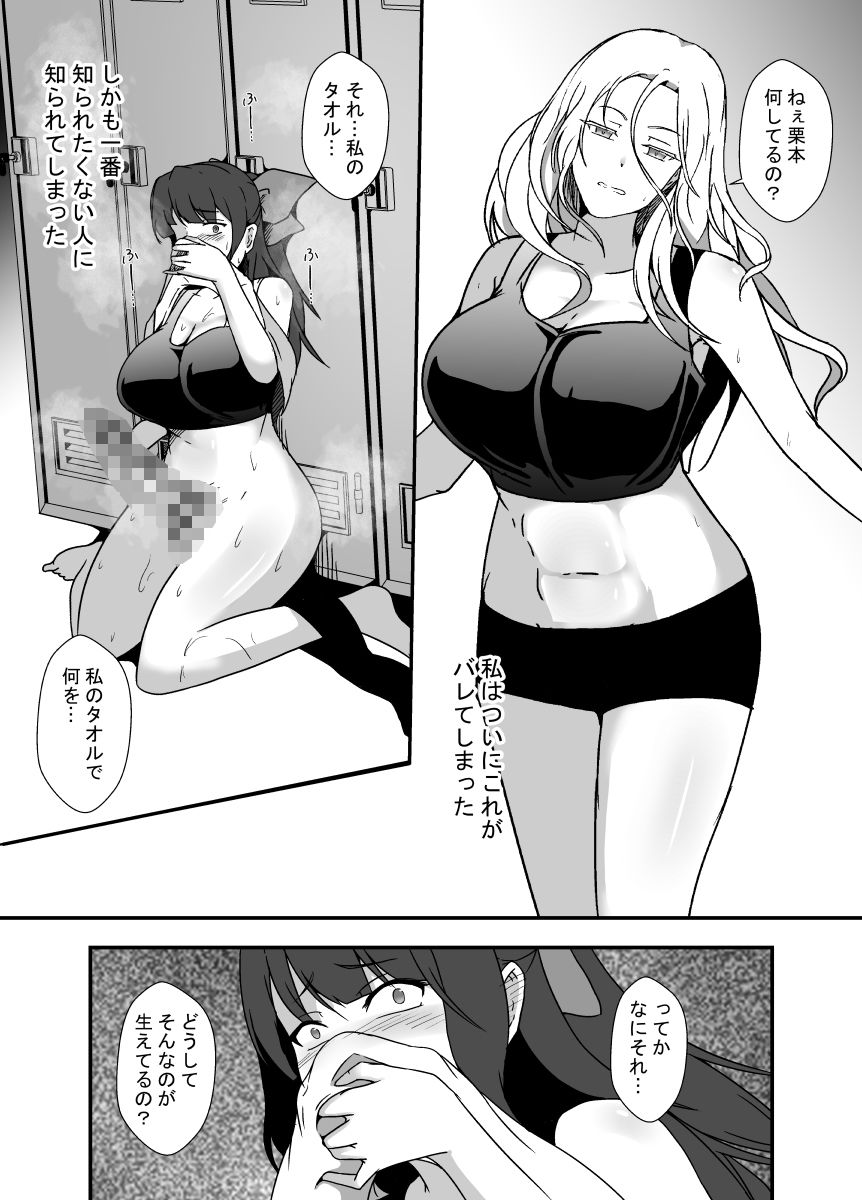 ふたなりドーピング サンプル画像5