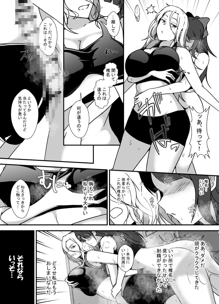 ふたなりドーピング サンプル画像6