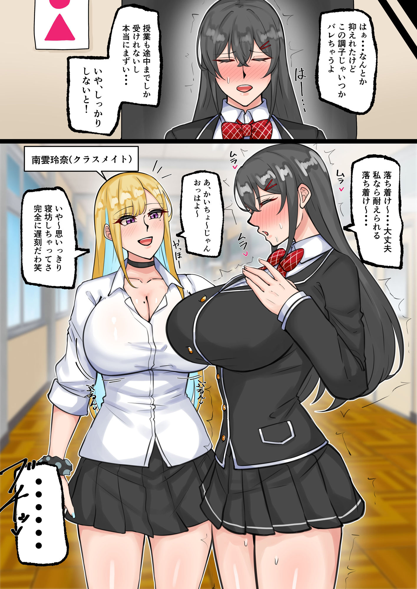 ふたなり会長の性欲発散 サンプル画像4