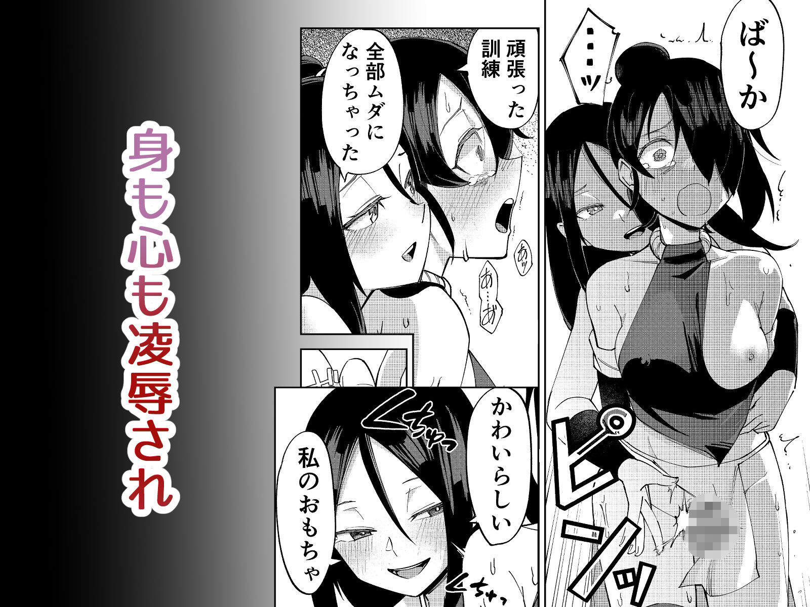 ふたなり化くノ一○問 〜○問耐性持ちくノ一 初めてのペニス責め〜 サンプル画像5