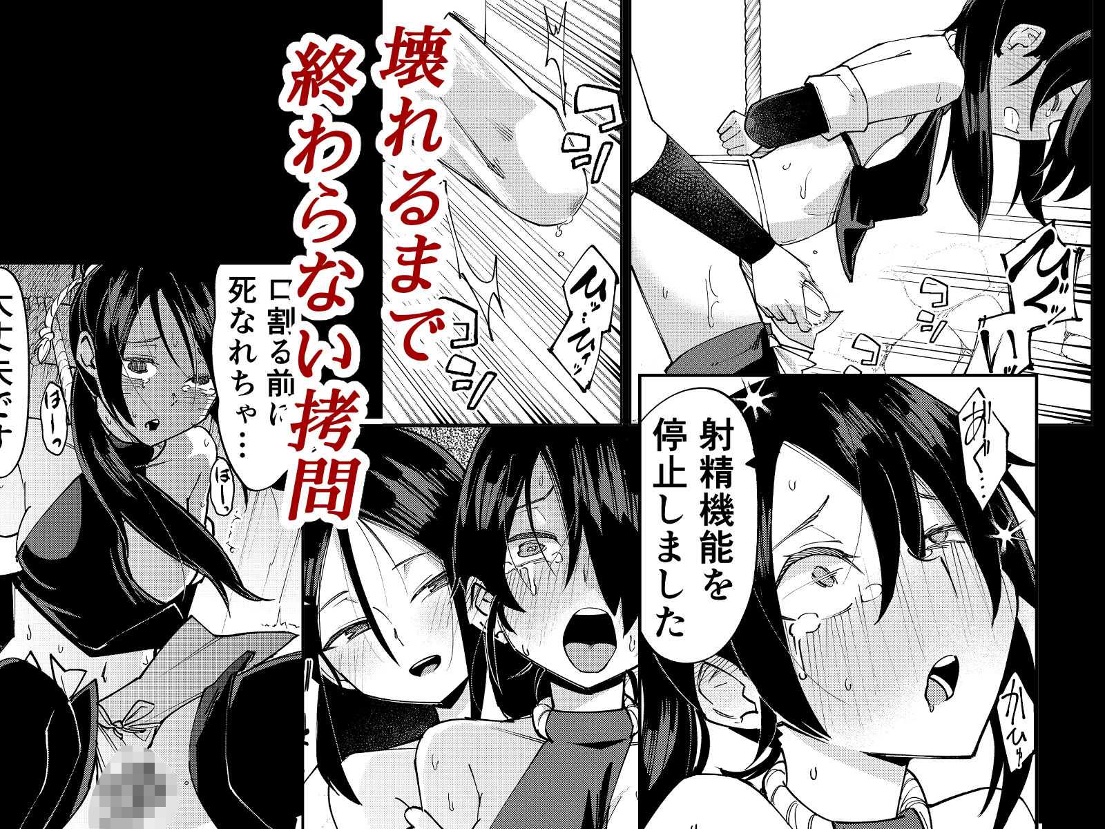 ふたなり化くノ一○問 〜○問耐性持ちくノ一 初めてのペニス責め〜 サンプル画像6