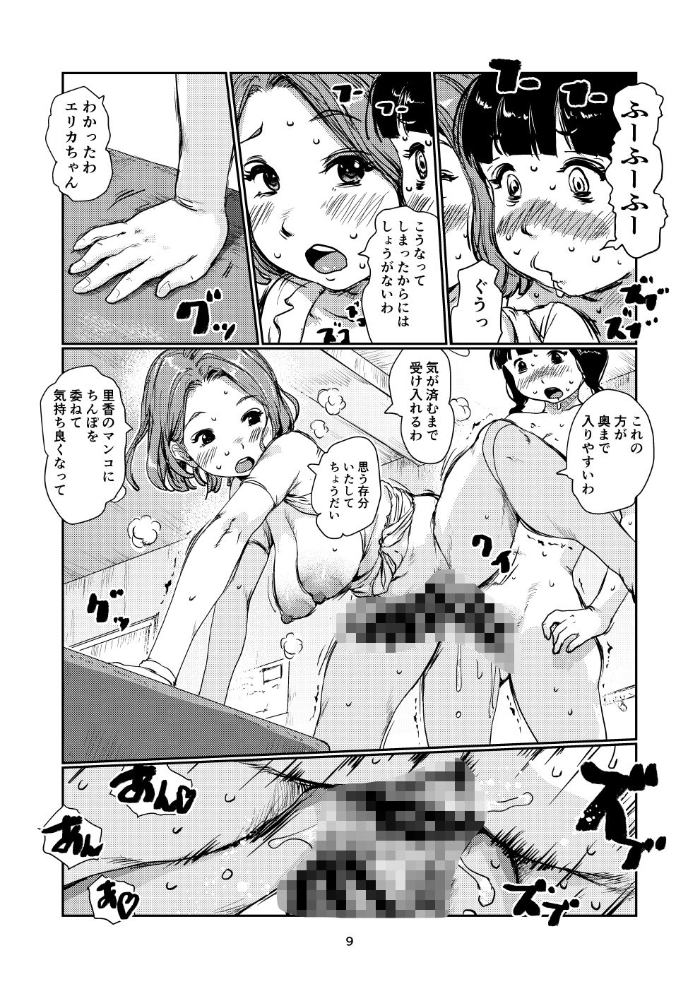 ふたなり性依存 サンプル画像4