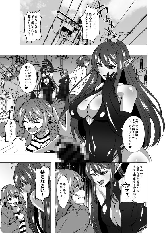 ふたなり戦隊フタレンジャー  対決！人格排泄怪人！ サンプル画像1