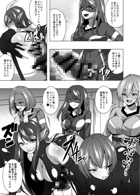 ふたなり戦隊フタレンジャー  対決！人格排泄怪人！ サンプル画像3