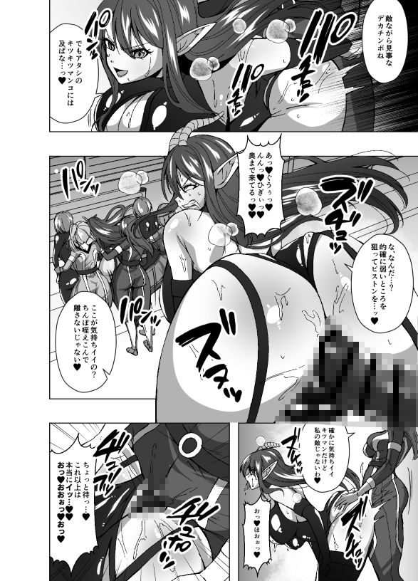 ふたなり戦隊フタレンジャー  対決！人格排泄怪人！ サンプル画像4