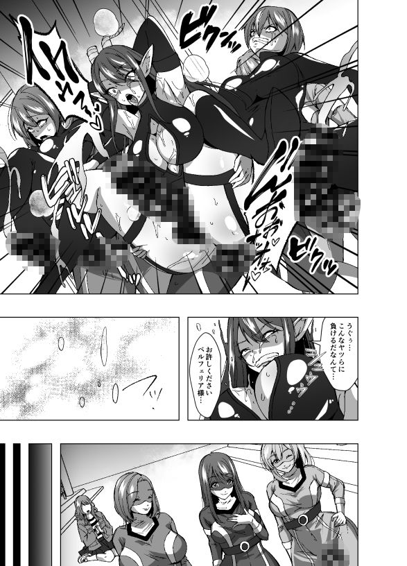 ふたなり戦隊フタレンジャー  対決！人格排泄怪人！ サンプル画像5