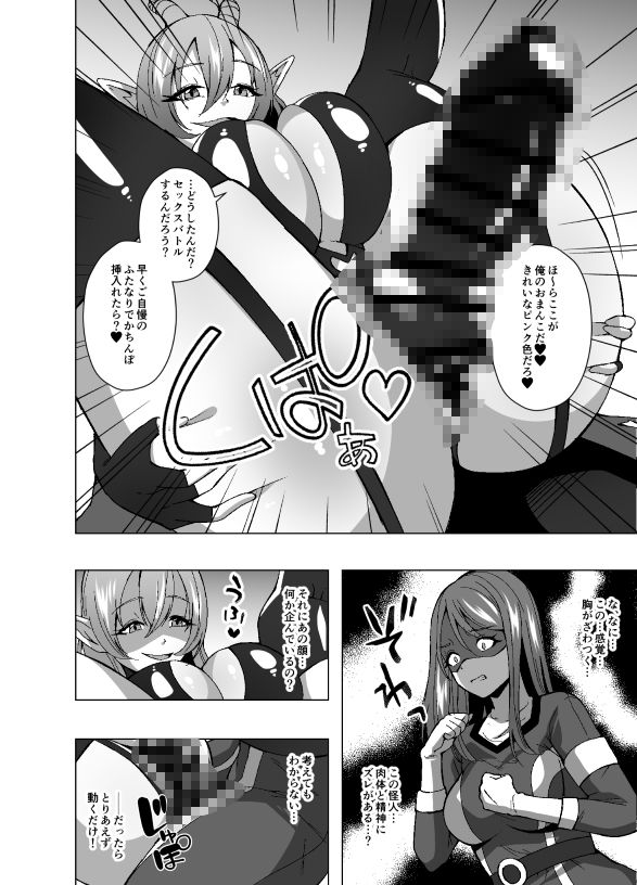 ふたなり戦隊フタレンジャー  対決！人格排泄怪人！ サンプル画像8