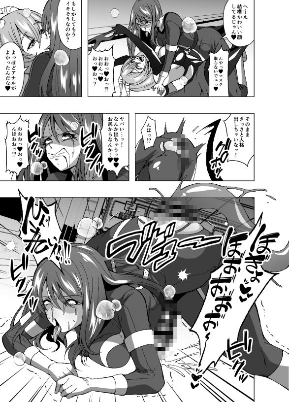 ふたなり戦隊フタレンジャー  対決！人格排泄怪人！ サンプル画像9