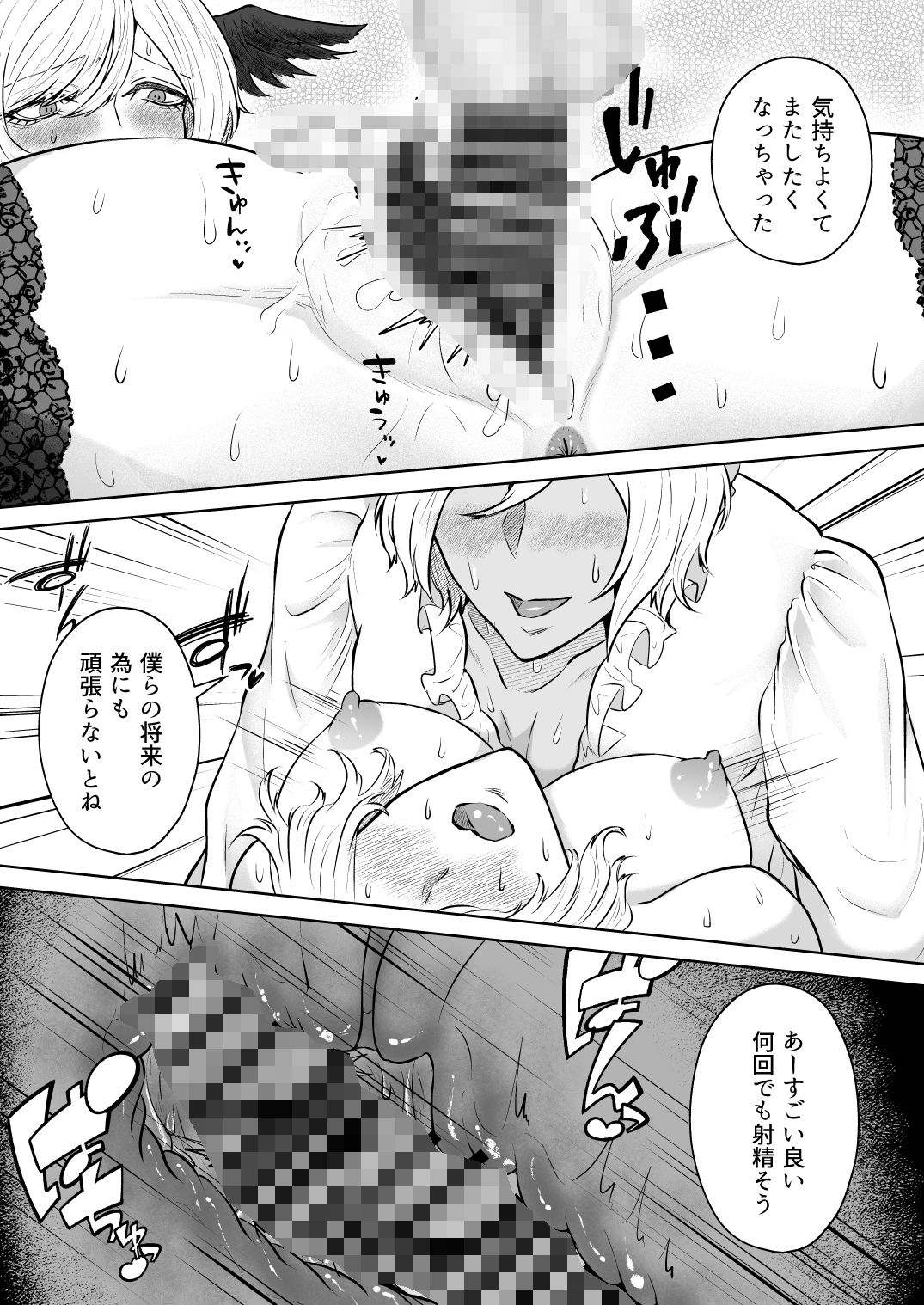 ふたなり魔王様とイチャラブ孕ませボテ腹エッチ サンプル画像5