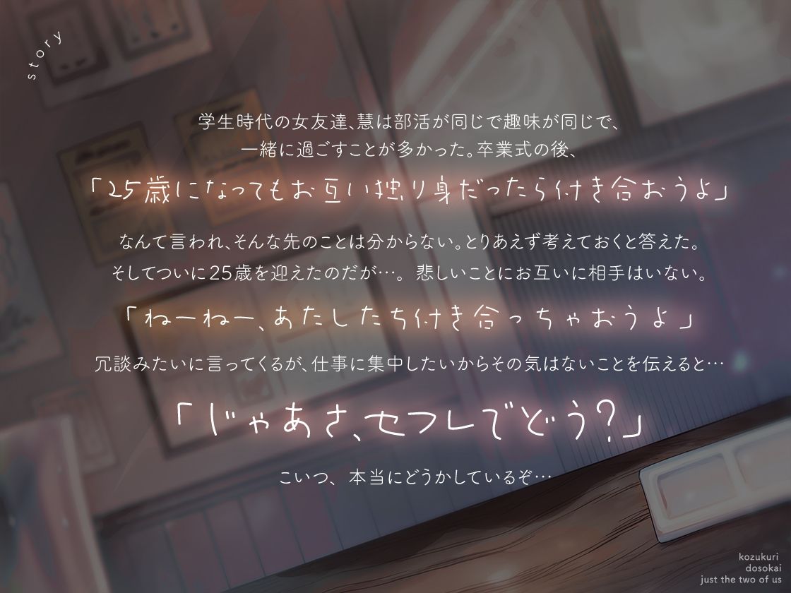 ふたりっきりの子作り同窓会。ず〜っとち●こ挿れっぱなし（はーと）密着孕ませSEX サンプル画像1