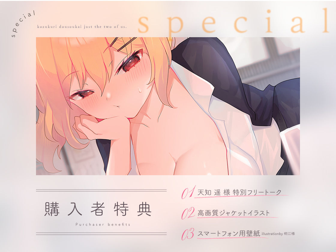 ふたりっきりの子作り同窓会。ず〜っとち●こ挿れっぱなし（はーと）密着孕ませSEX サンプル画像4