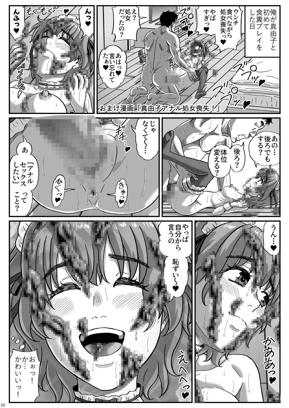 ふたりの変態女子がオジサンの大便器になる話 中編〜便器少女は二つの処女を捧げる〜 サンプル画像8