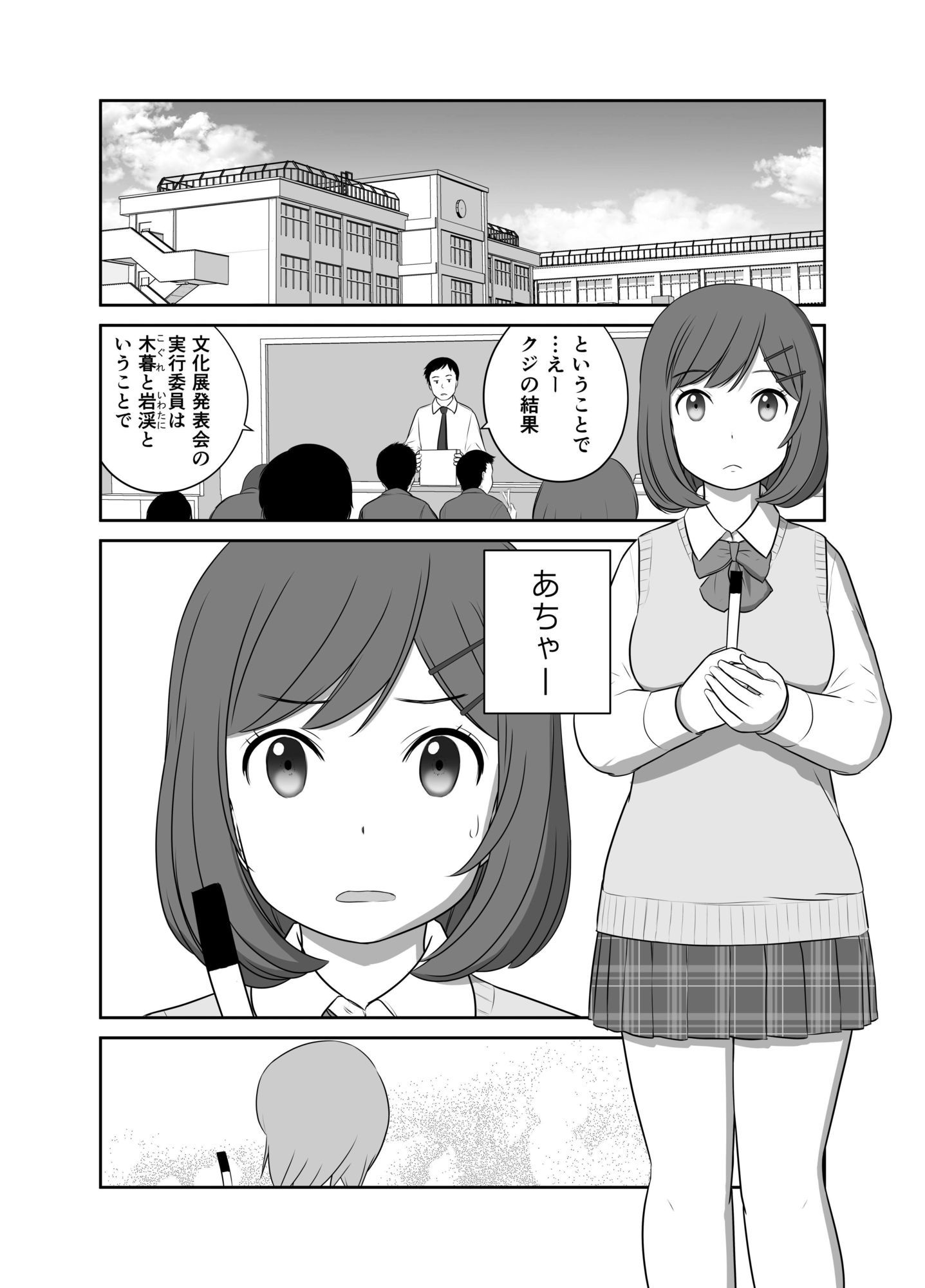 ふわふわとさらさら  もちもちとつるつる サンプル画像1