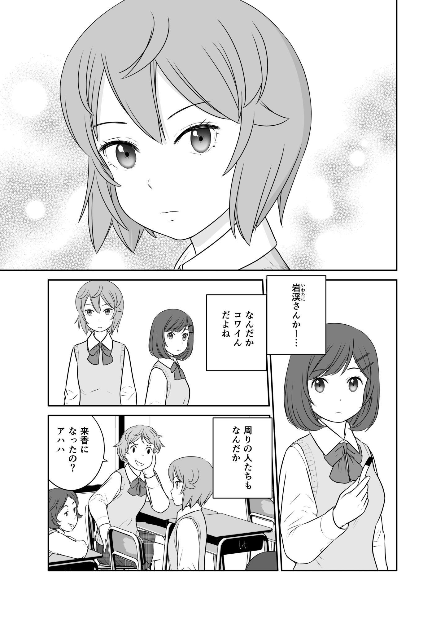 ふわふわとさらさら  もちもちとつるつる サンプル画像2