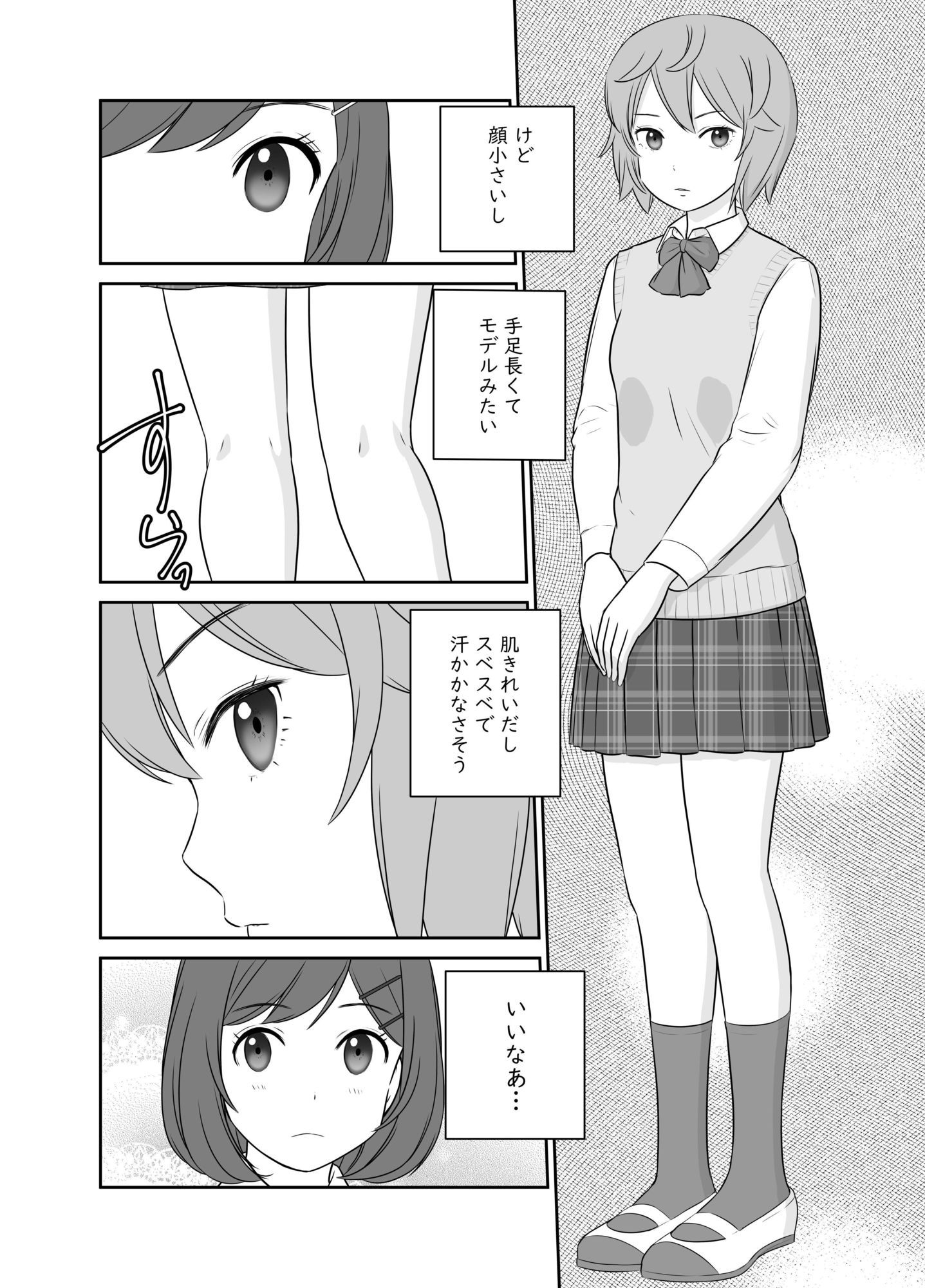 ふわふわとさらさら  もちもちとつるつる サンプル画像3